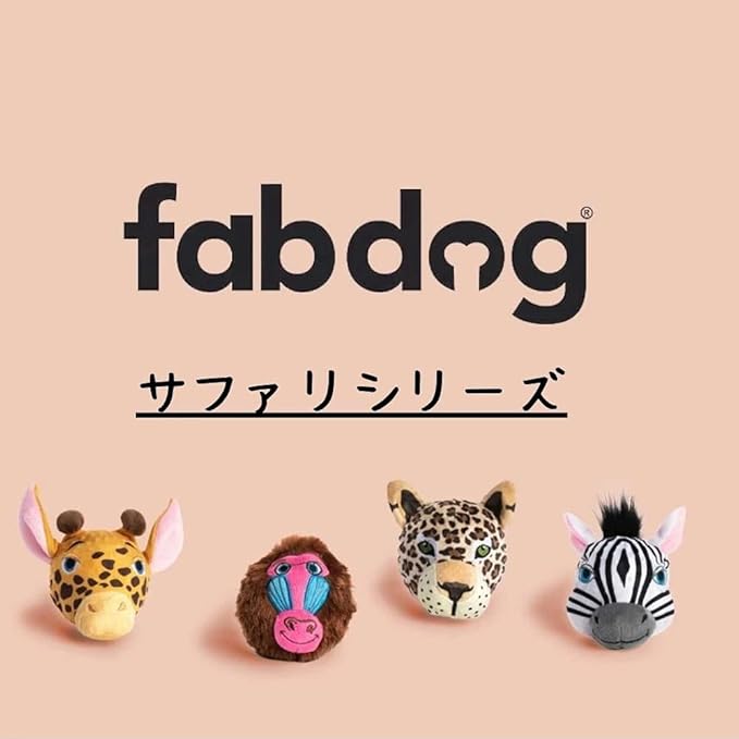 fabdog Baboon Squeak Toy Small