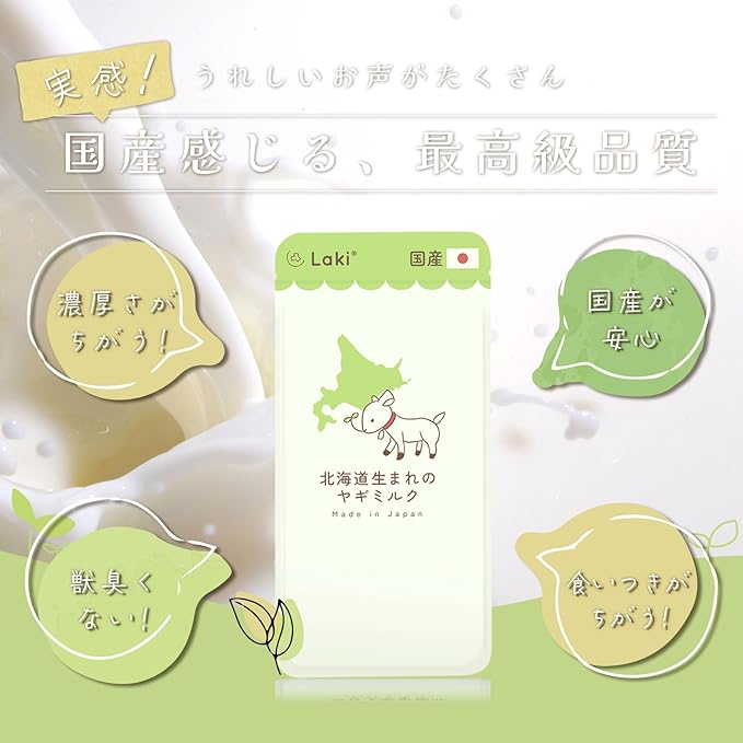 LAKI Goat Milk Powder for Dogs and Cats, All-Natural & Additive-Free, Made in Hokkaido Japan, 40g